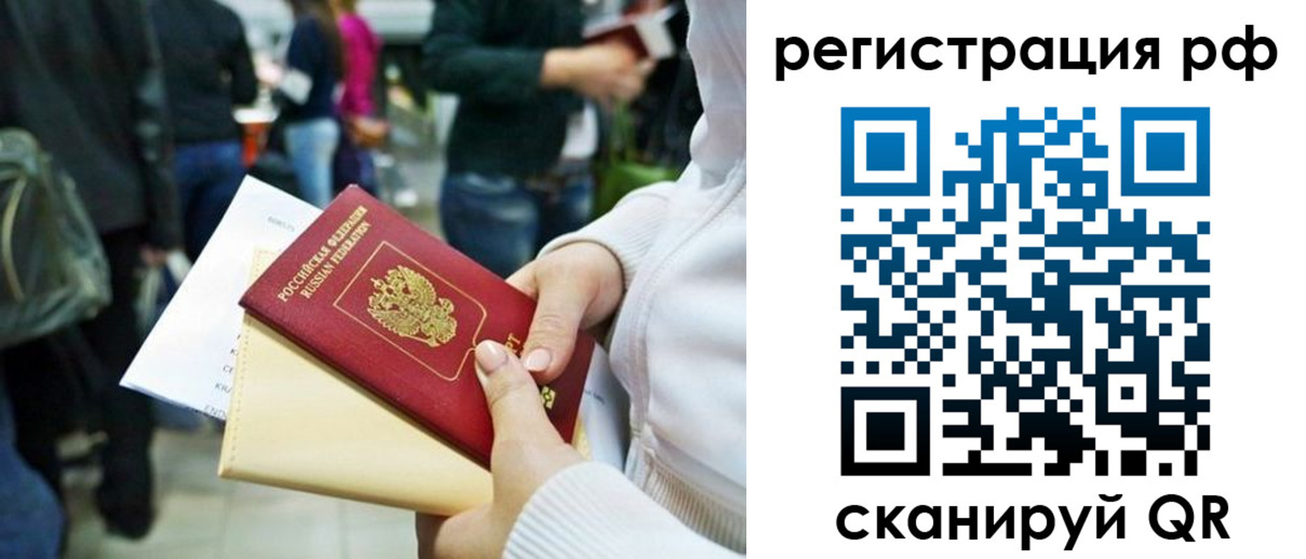 временная регистрация для всех в Электрогорске
